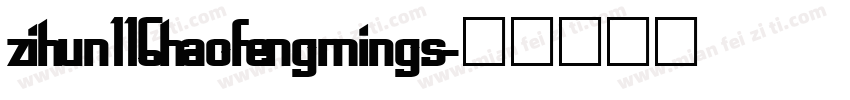 zihun116haofengmings字体转换