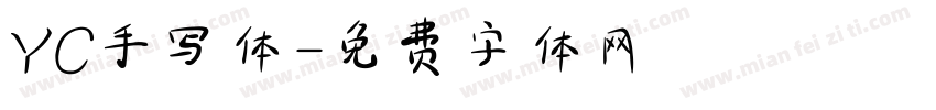 YC手写体字体转换