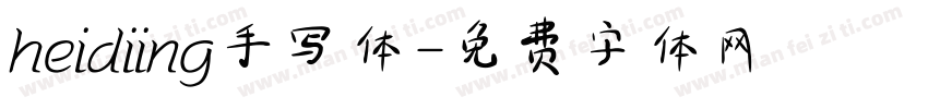 heidiing手写体字体转换