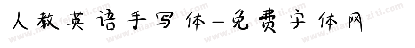 人教英语手写体字体转换