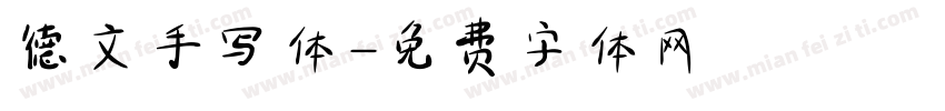 德文手写体字体转换