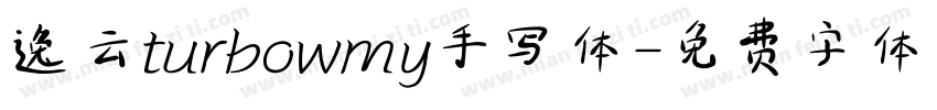 逸云turbowmy手写体字体转换