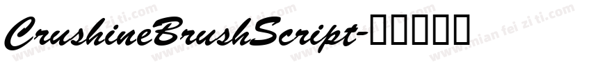 CrushineBrushScript字体转换