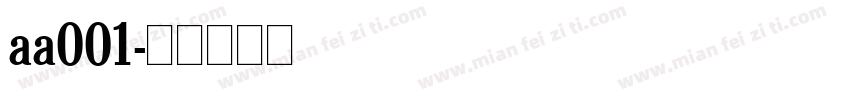 aa001字体转换