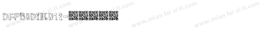 DFPBuDingW12字体转换
