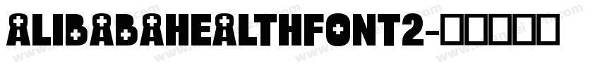 AlibabaHealthFont2字体转换