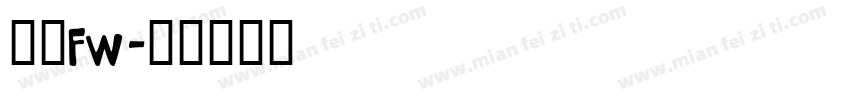 筑紫fw字体转换