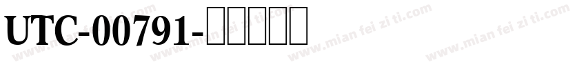 UTC-00791字体转换