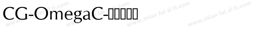 CG-OmegaC字体转换
