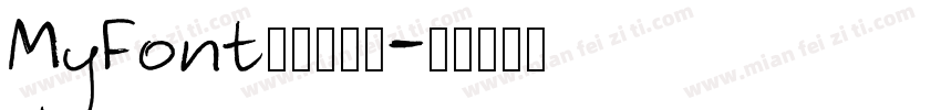 MyFont濑户风车简字体转换