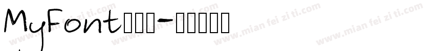 MyFont转换器字体转换