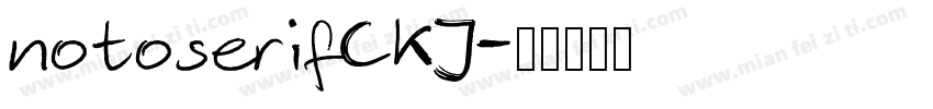 notoserifCKJ字体转换