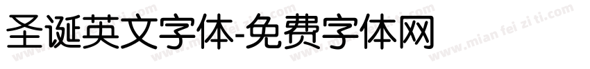 圣诞英文字体字体转换