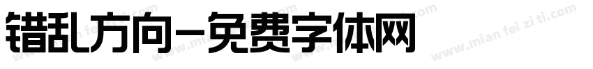 错乱方向字体转换