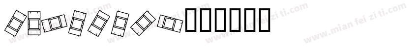 CARBONPH字体转换