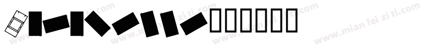 Caravelle字体转换