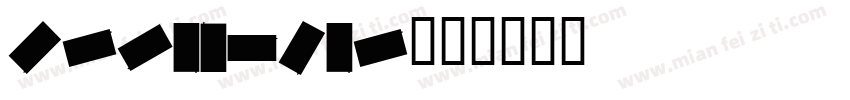 dreamscar字体转换