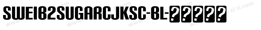 SweiB2SugarCJKsc-Bl字体转换