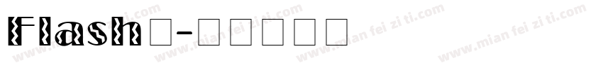 Flash版字体转换