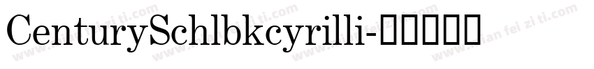 CenturySchlbkcyrilli字体转换