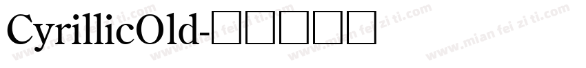CyrillicOld字体转换