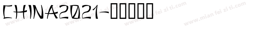 China2021字体转换