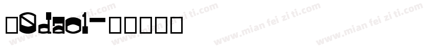从0dao1字体转换