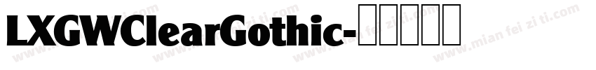 LXGWClearGothic字体转换