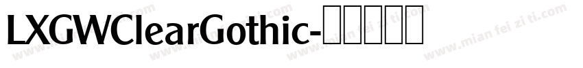 LXGWClearGothic字体转换