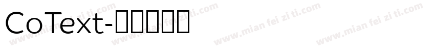 CoText字体转换