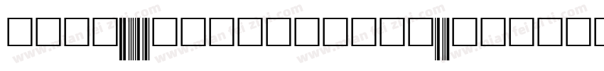 Code39AzaleaWide2字体转换