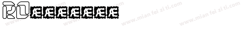 Ro篠字体转换