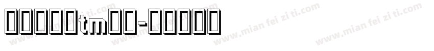 一加莹黑字tm下载字体转换