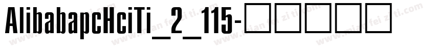 AlibabapcHciTi_2_115字体转换