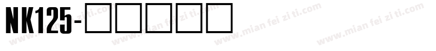 NK125字体转换