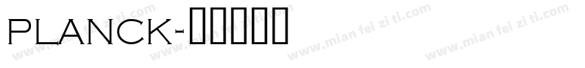 planck字体转换