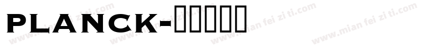 planck字体转换