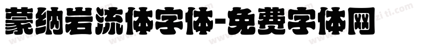 蒙纳岩流体字体字体转换