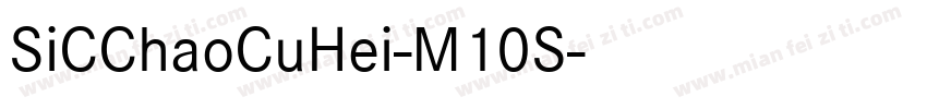 SiCChaoCuHei-M10S字体转换