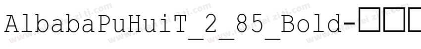AlbabaPuHuiT_2_85_Bold字体转换