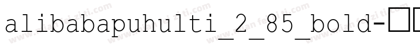 alibabapuhulti_2_85_bold字体转换