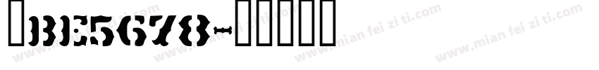 晋BE5678字体转换