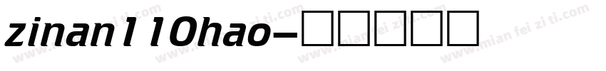 zinan110hao字体转换