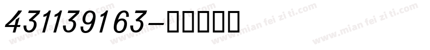 431139163字体转换