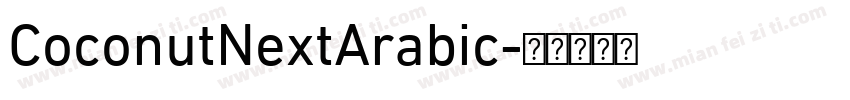 CoconutNextArabic字体转换