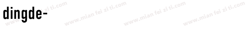 dingde字体转换