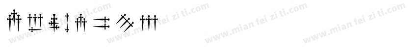 Alphabet字体转换