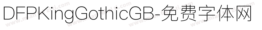 DFPKingGothicGB字体转换