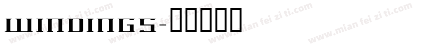 windings字体转换