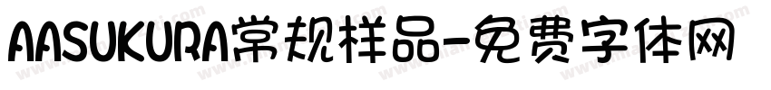 AASUKURA常规样品字体转换